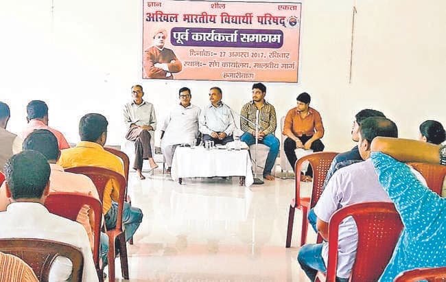 अभाविप विश्व का सबसे बड़ा छात्र संगठन