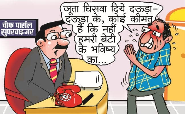 BIHAR : ...और रेलवे के पार्सल में ‘खो’ गये बेटी के सपने