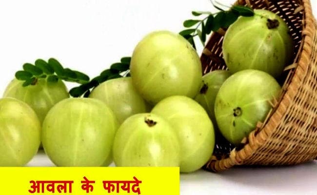 आंवले के इस गुण के बारे शायद ही जानते होंगे आप... पढ़ें