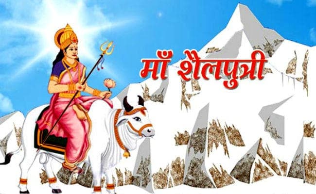 शारदीय नवरात्र पहला दिन : आज होगी मां शैलपुत्री की पूजा