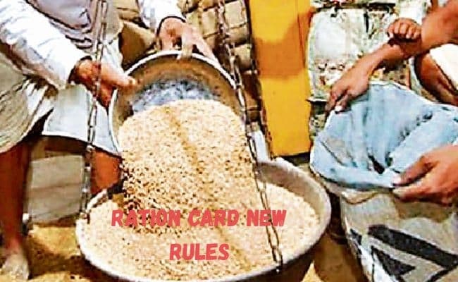 Ration Card New Rules : अब आपको इसके बिना नहीं मिलेगा राशन, जान लें यह नया नियम