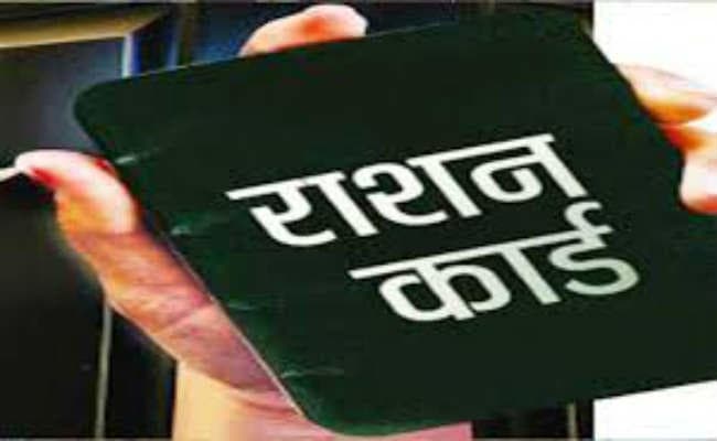 सात लाख मृतकों के राशन कार्ड रद्द, पंचायतों व नगरपालिकाओं से मिली जानकारी के बाद उठाया कदम