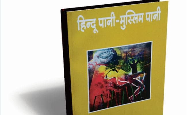 नयी किताब : साझी संस्कृति के पक्ष में