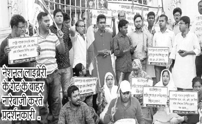 कोलकाता : नेशनल लाइब्रेरी में विहिप की सभा को लेकर हंगामा