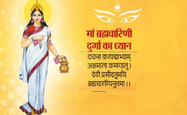 शारदीय नवरात्र दूसरा दिन, आज ऐसे करें मां ब्रह्मचारिणी की पूजा