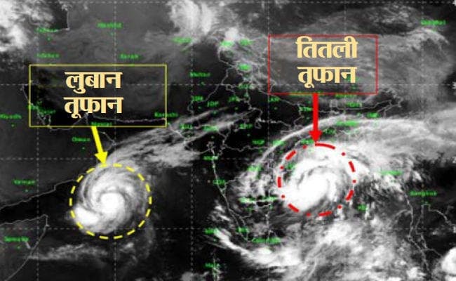 आज ओड़िशा के तट से टकरायेगा चक्रवाती तितली तूफान, झारखंड मे बारिश शुरू