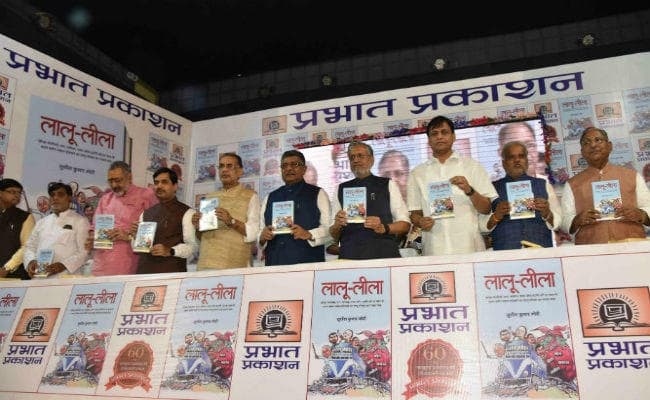 ''लालू लीला'' पुस्तक का हुआ लोकार्पण, मोदी ने कहा- ताकतवर नेता रहे हैं लालू, अपने कारनामे के कारण आज जेल में हैं