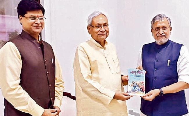 पटना : सुशील मोदी की पुस्तक ‘लालू-लीला’ का हुआ विमोचन, कहा, चुनाव में भ्रष्टाचार होगा मुद्दा