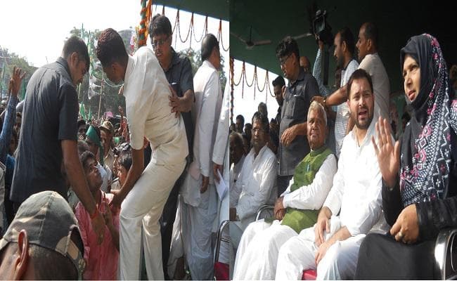 तेजस्वी की सभा में लालू-राबड़ी, शहाबुद्दीन जिंदाबाद का नारा लगाते हुए मंच तक पहुंचे समर्थक