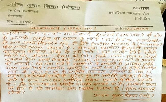 Jharkhand : बड़कागांव के अंचल कार्यालय को उड़ाने की धमकी, सीओ से मांगी 20 लाख की लेवी