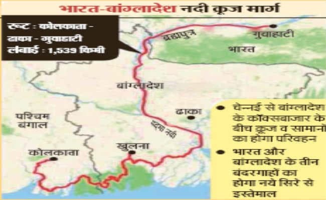 कोलकाता से बांग्लादेश के लिए क्रूज, दोनों देशों के बीच हुआ समझौता