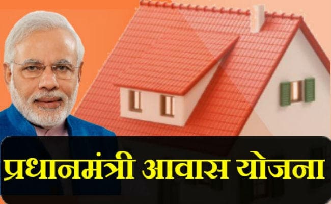 रांची : पीएम आवास योजना के लिए मिले 200 करोड़