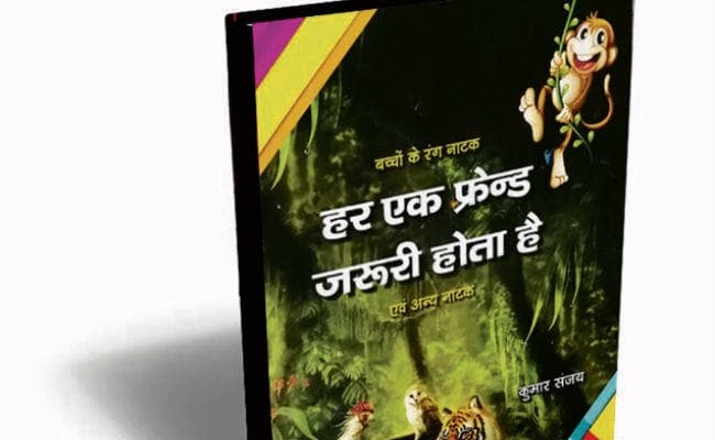 कहानियों में संदेश