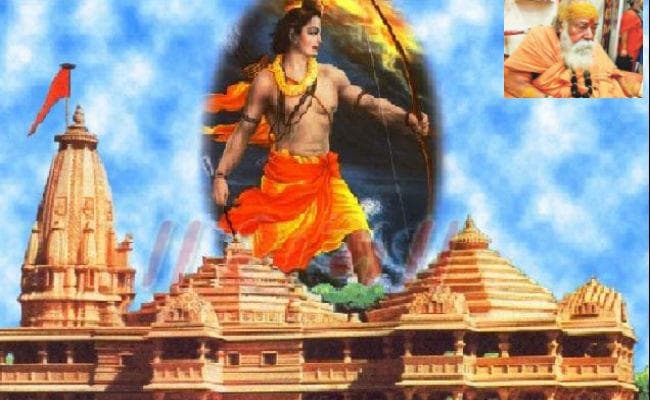 शंकराचार्य स्वामी स्वरूपानंद ने किया केंद्र सरकार पर हमला, कहा- कोर्ट की अनुमति के बिना राम मंदिर का निर्माण असंभव