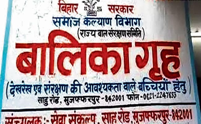 मुजफ्फरपुर : पटियाला जेल में बंद ब्रजेश ठाकुर की वीसी से हुई पेशी, 19 दिसंबर तक मकान तोड़ने का मिला समय