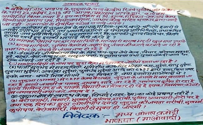 ''आपका प्रशासन, आपके द्वार'' कार्यक्रम पर उठायी उंगली, माओवादियों का सवाल - अब तक लुटुआ में क्यों नहीं है स्वास्थ्य केंद्र व सिंचाई की सुविधा