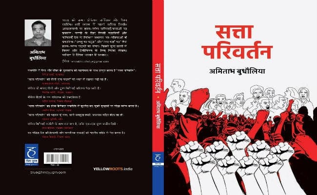 ‘हिंद युग्म’ से पब्लिश नोवेल पर बन चुकी है फिल्म, जो नोटबंदी के कारण नहीं हो पायी रिलीज