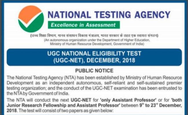 UGC NET Dec 2018: यहां से डाउनलोड करें एडमिट कार्ड, अगर कोई गलती हो तो इस तारीख तक सुधरवा लें