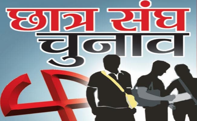 रांची विवि छात्र संघ चुनाव के लिए आज से होगा नामांकन, चुने जायेंगे 80 प्रतिनिधि