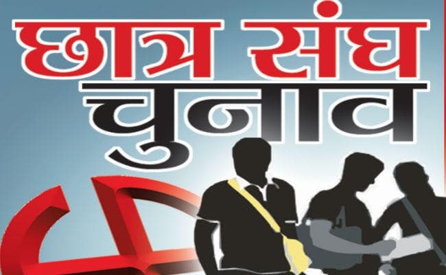 रांची : डीएसपीएमयू में 44 उम्मीदवारों ने भरा नामांकन पत्र