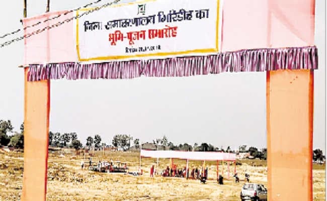 शिलापट्ट को ले विवाद, भूमि पूजन कार्यक्रम रद्द