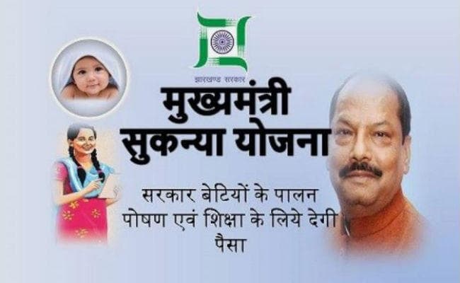 जानें क्या है मुख्यमंत्री सुकन्या योजना; किसे, कब और कैसे मिलेगा इसका लाभ