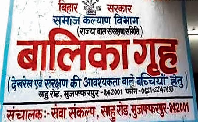 ब्रजेश ठाकुर की पत्नी और NGO सेवा संकल्प के छह सदस्यों की संपत्ति होगी अटैच, DM ने दिया आदेश