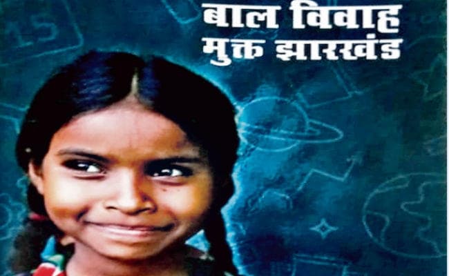 2028 तक बाल विवाह मुक्त झारखंड के लिए बनी कार्ययोजना