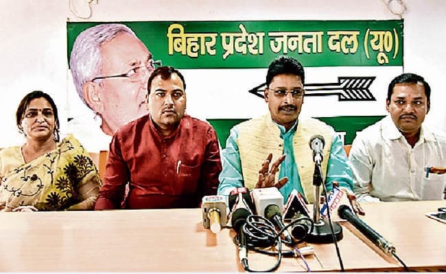 पटना : युवा जदयू ने इन 22 निष्क्रिय पदाधिकारियों को हटाया