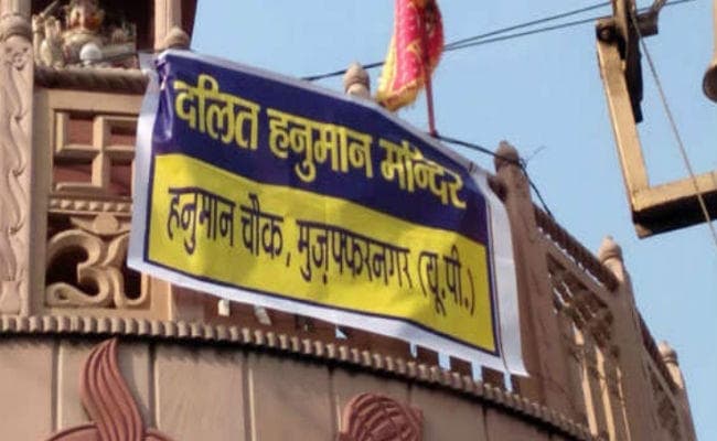 उत्तर प्रदेश में हनुमान मंदिर पर कब्‍जा, बैनर लगाया - ‘दलित हनुमान मंदिर''