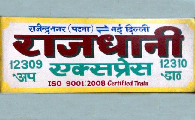 रेलवे का महिला यात्रियों को तोहफा  : राजधानी, दूरंतो और एसी ट्रेनों में महिला सीटों का कोटा बढ़ाया