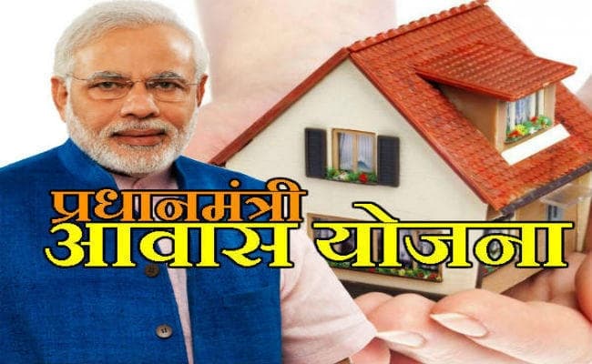 पीएम आवास योजना : लाभुकों को एलॉटमेंट लेटर के आधार पर बैंक लोन देगा