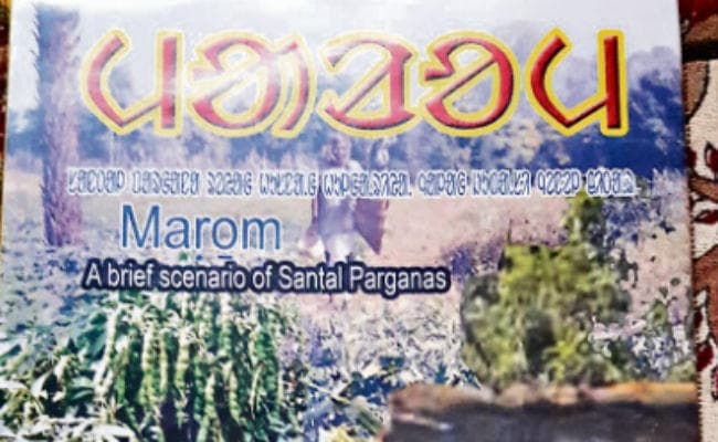 जमशेदपुर : माड़ोम के लिए श्याम बेसरा साहित्य अकादमी से सम्मानित