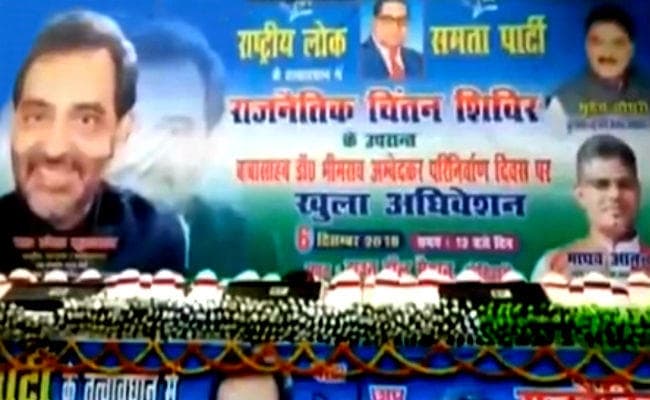 बिहार में शिक्षा को लेकर RLSP अध्यक्ष ने सरकार पर साधा निशाना, कहा- पिछले 15 वर्षों में कई मामलों में हम हो गये हैं पीछे