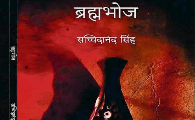 इनकी कहानियों में सांस लेती है भागलपुर-पलामू की दुनिया