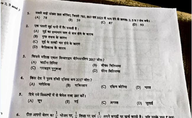 बीएसएससी इंटर स्तरीय परीक्षा का पर्चा मोबाइल पर वायरल, जांच का आदेश, आज के पेपर भी लीक होने की अफवाह