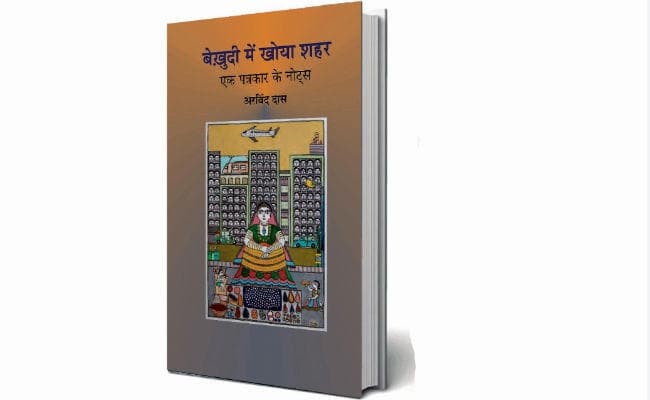 पन्नों में कविताई खुशबू