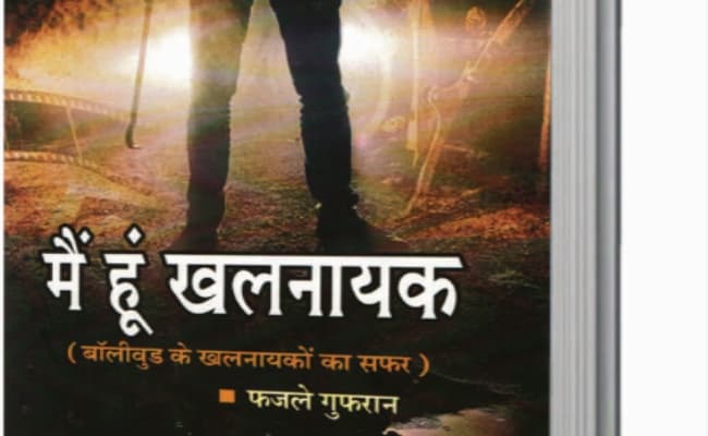 खलनायकों का सफर