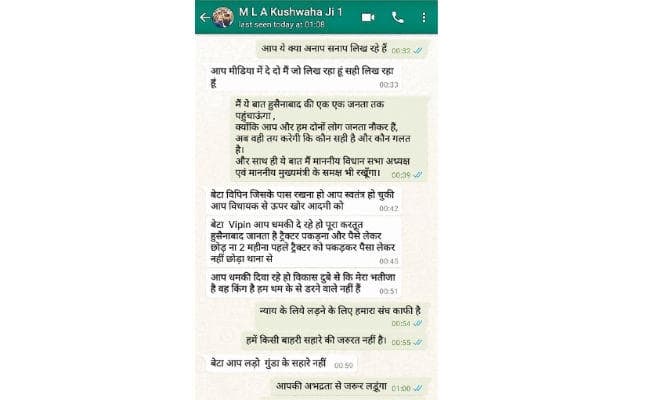 मेदिनीनगर : सीओ पर गैंगस्टर विकास दुबे के नाम पर धमकी देने का आरोप लगा रहे हैं विधायक