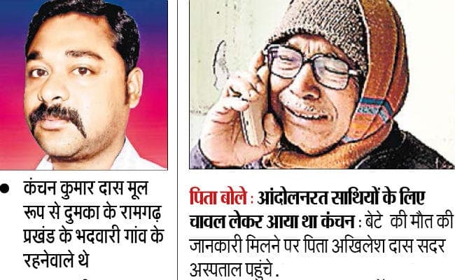 दुमका : मंत्री के घर के सामने धरना दे रहे पारा शिक्षक की मौत, दो शिक्षकों की पहले हो चुकी है मौत