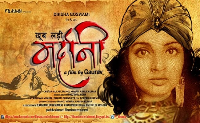 निर्भया को समर्पित आगामी शॉर्ट फिल्म   ''खूब लड़ी मर्दानी'' का टाइटल सांग रिलीज़