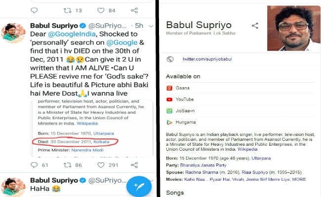 Google ने मंत्री बाबुल सुप्रियो को करार दिया मृत, सोशल मीडिया पर बवाल के बाद गलती सुधारी