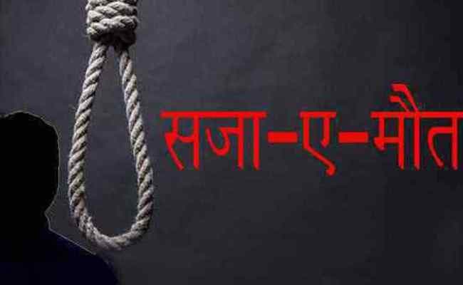 पांच वर्षीय चचेरी बहन से दुष्कर्म कर हत्या करने वाले को दोहरा मृत्युदंड