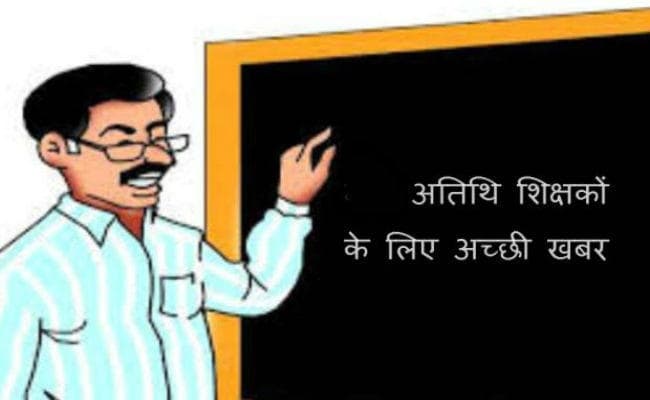 पटना : अंग्रेजी, गणित और विज्ञान में 5686 अतिथि शिक्षकों की होगी नियुक्ति, कैबिनेट से मंजूरी मिलने का है इंतजार