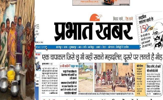 बिहार : रंग लायी प्रभात खबर की मुहिम, अंततः महादलितों के लिए भी खुल गया चापाकल