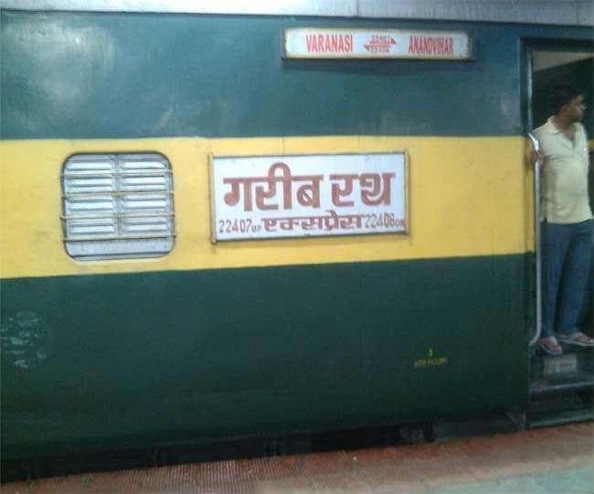 भागलपुर : मौसम विभाग से भी तेज रेलवे, फरवरी में ही कोहरा पड़ेगा यह मानकर गरीब रथ समेत दो ट्रेनों को कर दिया रद्द