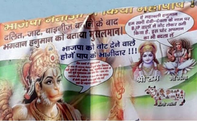 कांग्रेस का पोस्टर वार : भाजपा को वोट नहीं देने के साथ की गयी बदला लेने की अपील