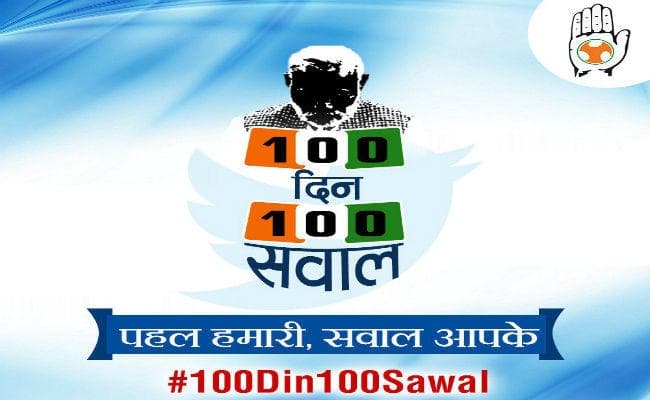 बिहार यूथ कांग्रेस ने शुरू किया ''100 दिन-100 सवाल'' अभियान, PM मोदी से पूछने के लिए लोगों से मांगे सवाल