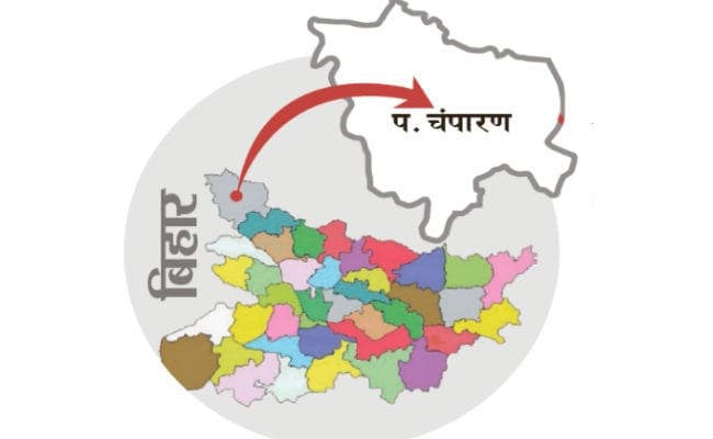 मिशन-2019 : पश्चिमी चंपारण में भाजपा और राजद में होगा सीधा मुकाबला