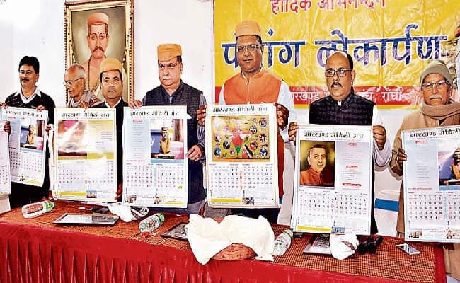 रांची : मातृभूमि व मातृभाषा की सेवा सर्वश्रेष्ठ सेवा : जस्टिस पाठक